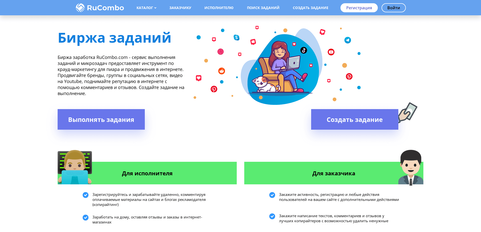 Screenshot for rucombo.com - 1