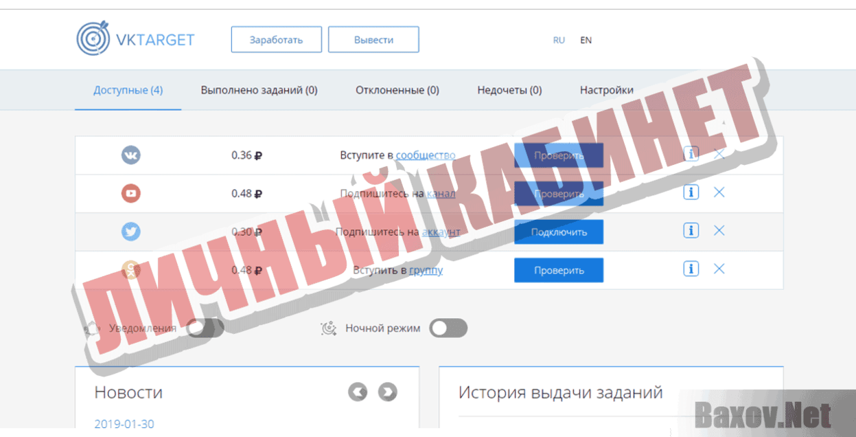 VKTARGET  Личный кабинет