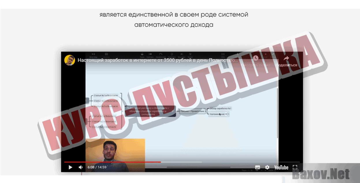 Механика «Сокровищница» Курс-пустышка