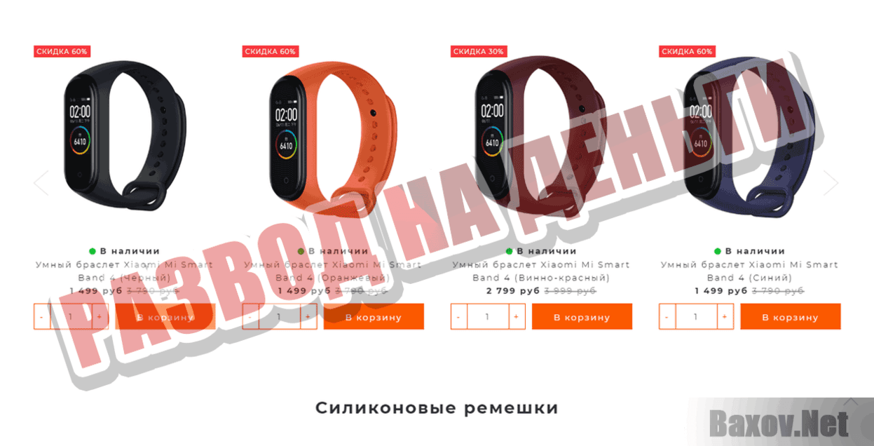 Xiaomi Mi Smart Band Развод на деньги