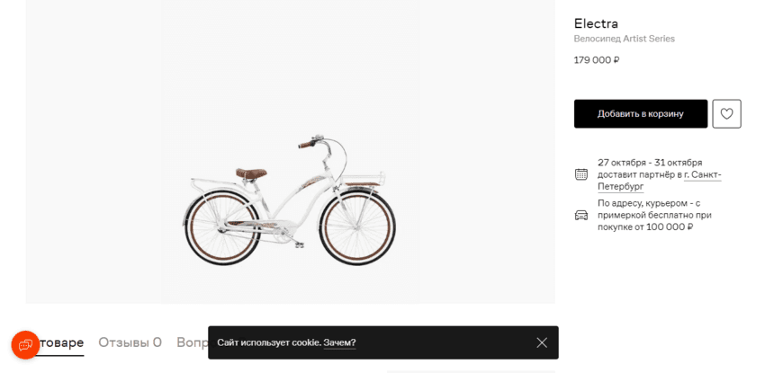 реальная цена товаров предложенных у мошенников 