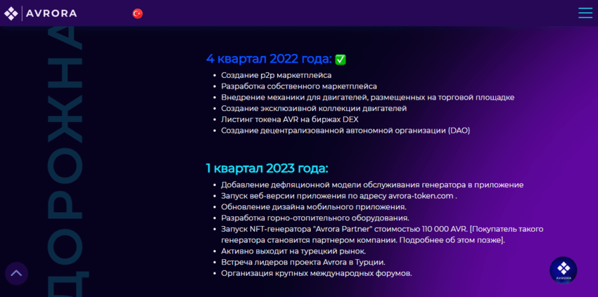 дорожная карта мошенников 