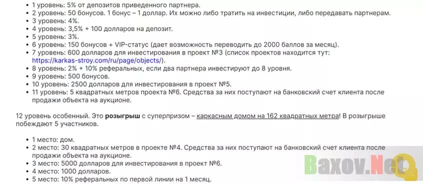 Реферальная пирамида