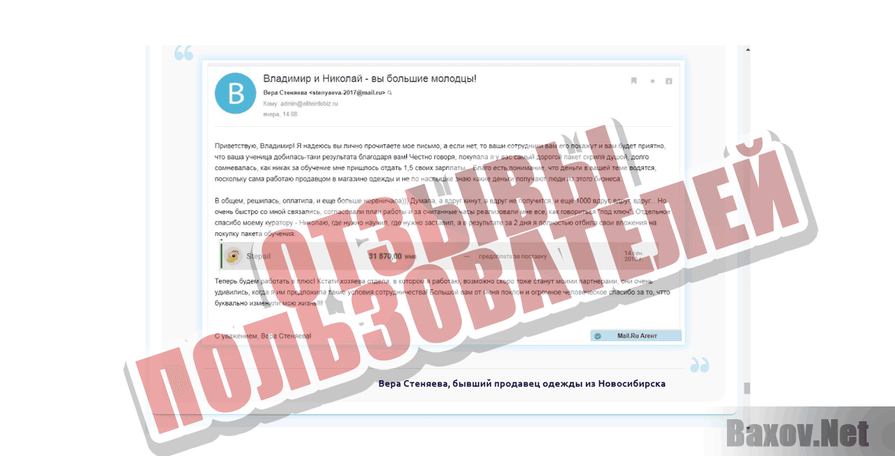 InstaOpt - Отзывы пользователей