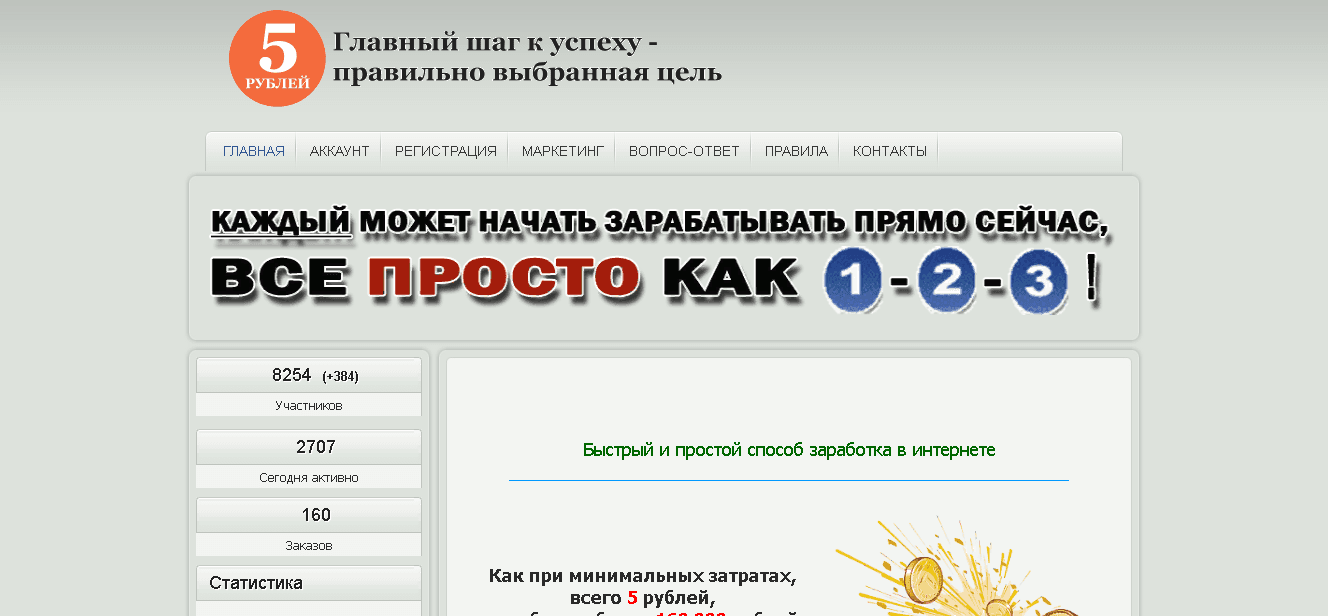 фальшивая пирамида от мошенников 