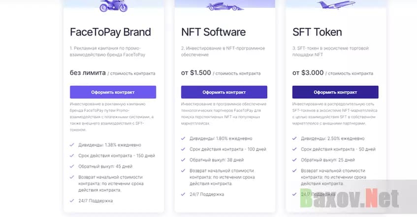 Тарифы аферистов