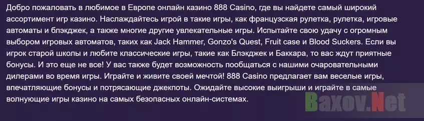 Легенда лохотрона