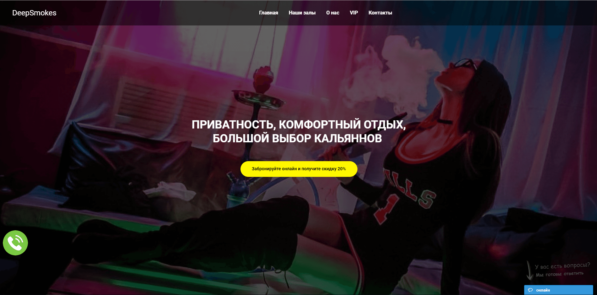 DeepSmokes - лохотрон