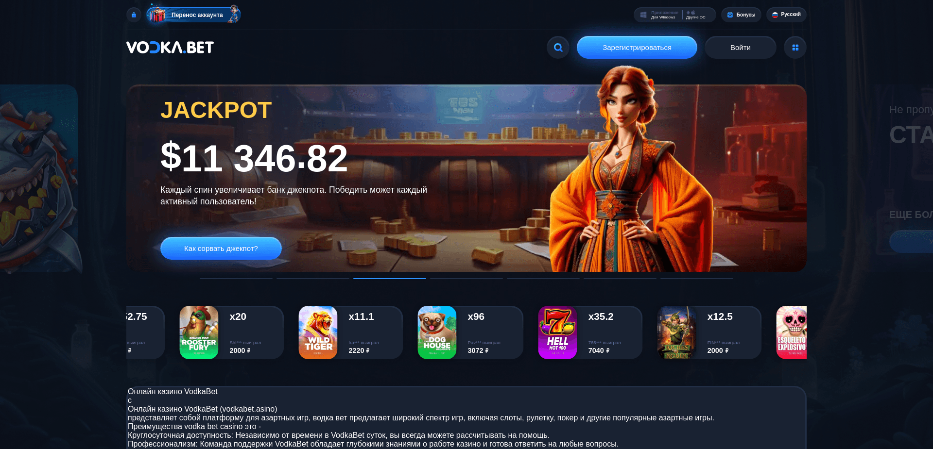 Screenshot for vodkabet.io - 3
