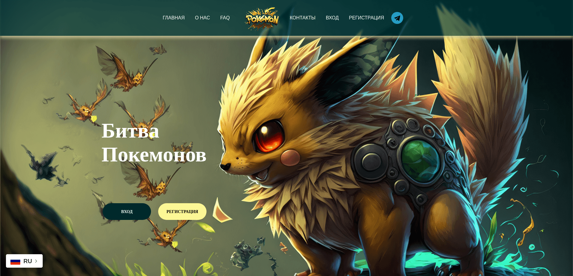 Screenshot for pokimon.site - 2