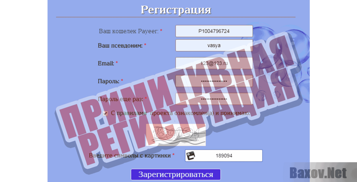 Fish-caviar Примитивная регистрация