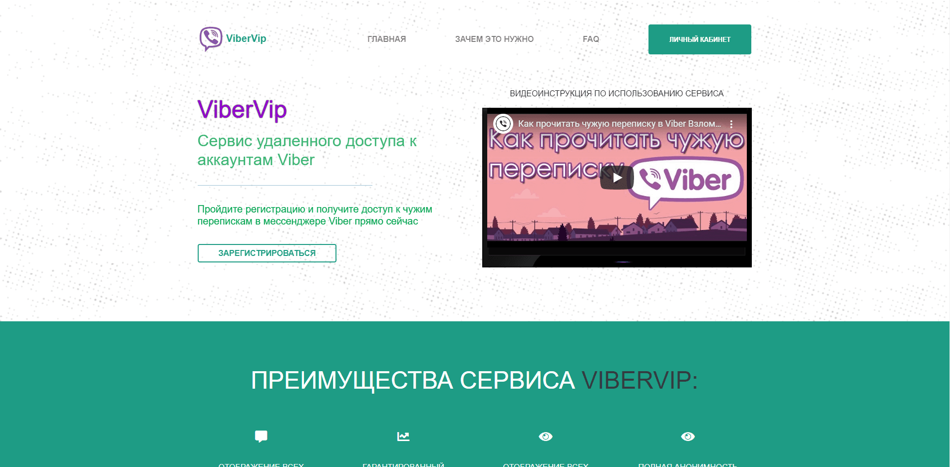 ViberVip