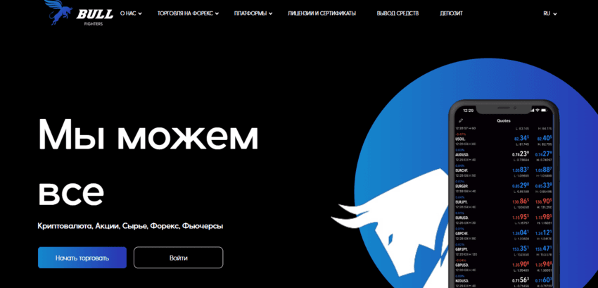 липовый брокер от мошенников