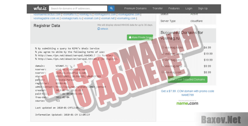 Vosmag Информация о домене