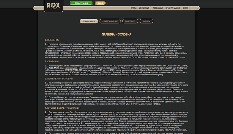 ROX Casino - правила