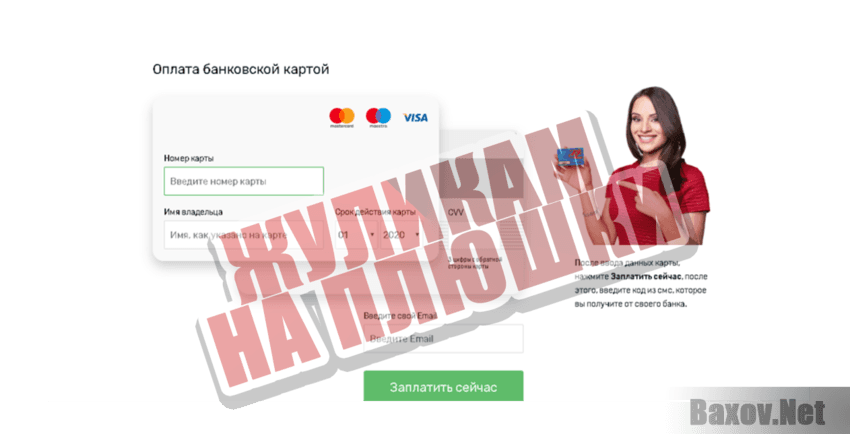 Фонд помощи Дуэйна Джонсона Жуликам на плюшки