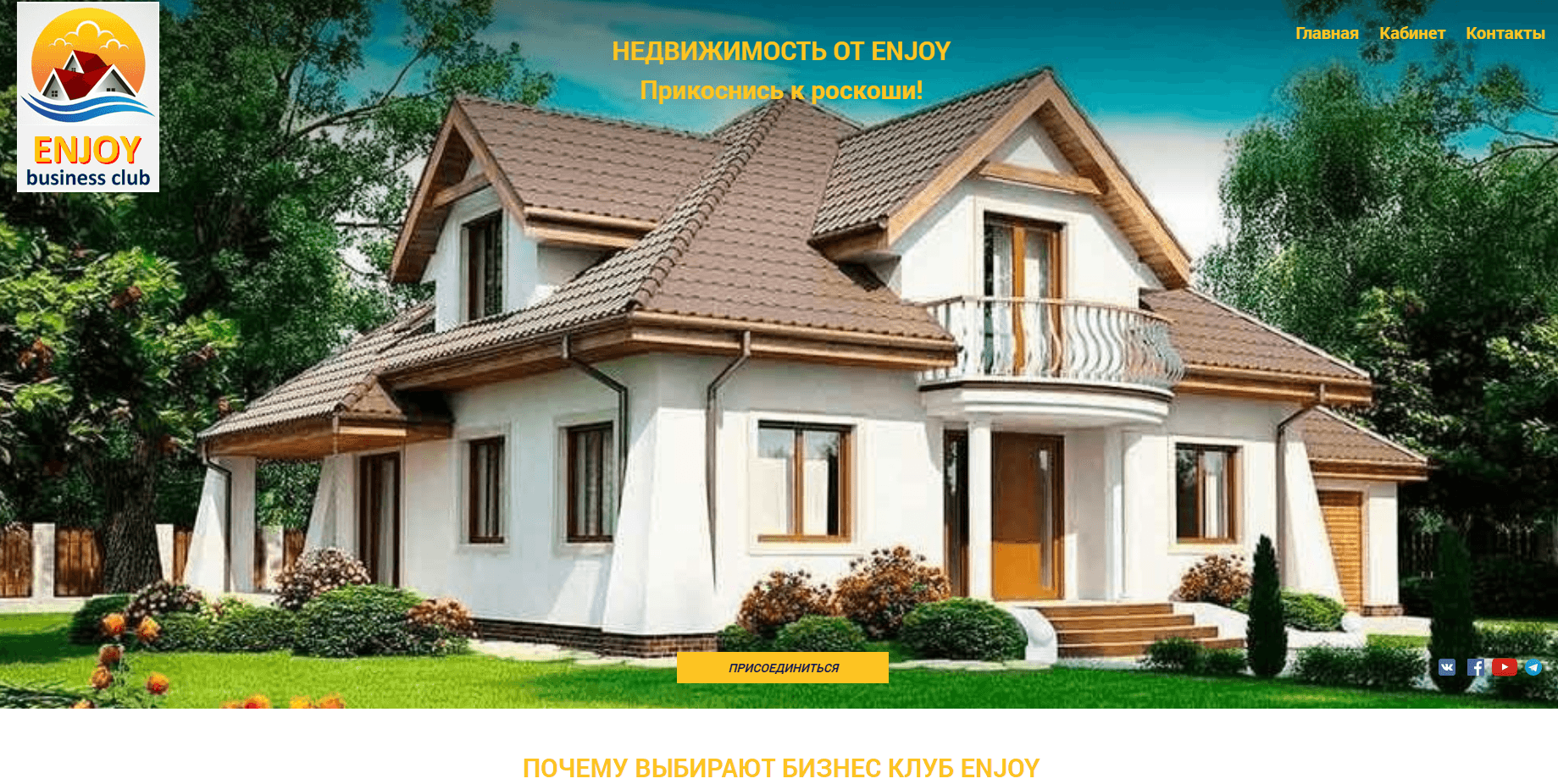 Бизнес клуб Enjoy