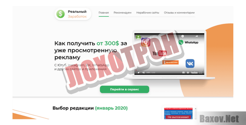 Divi ADS Лохотрон
