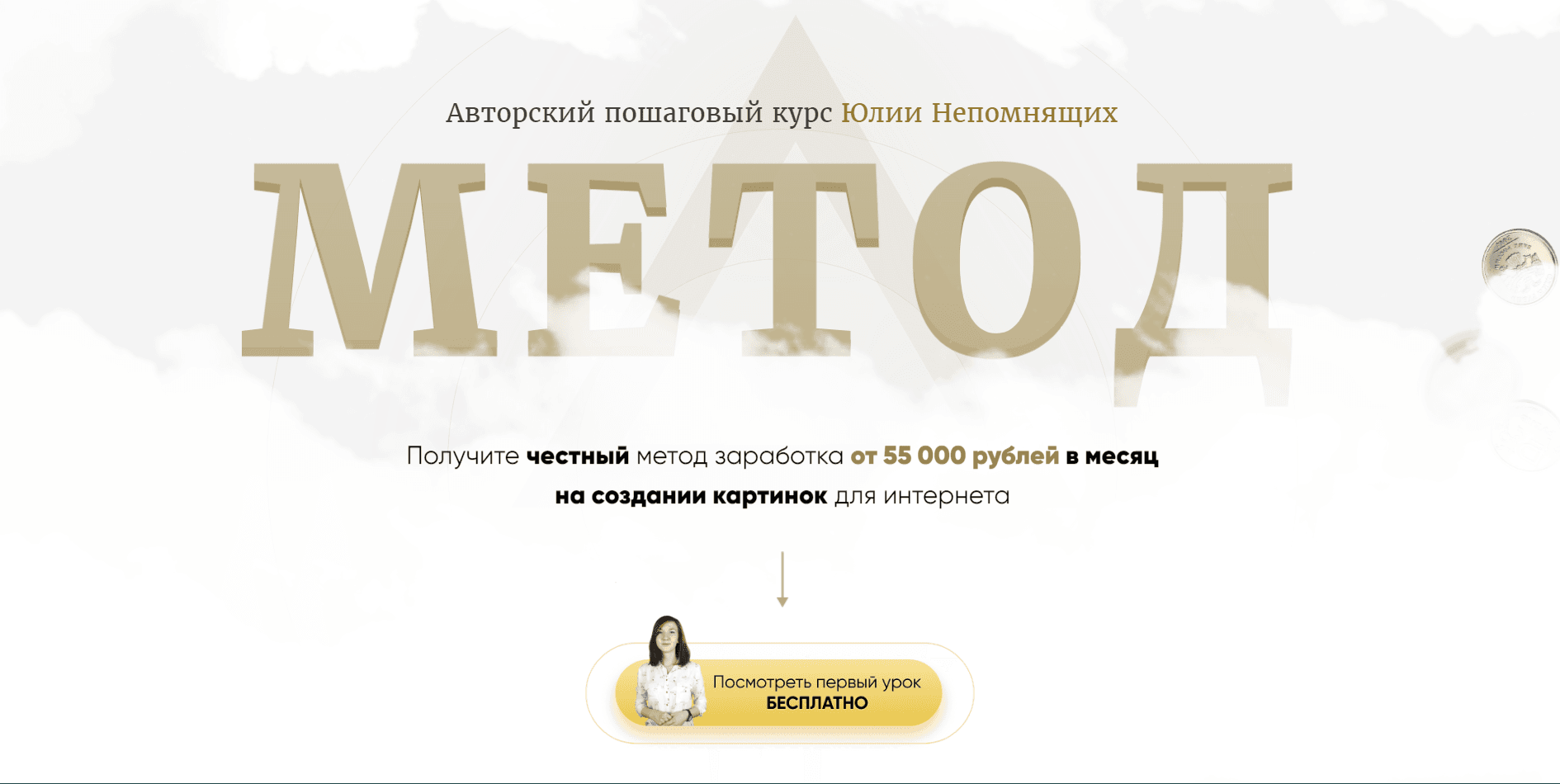 Метод - На проверке