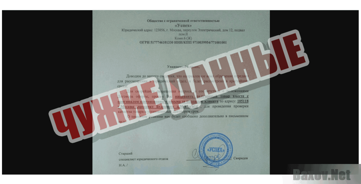 Мошенническая Logitech G PRO Wireless Чужие данные