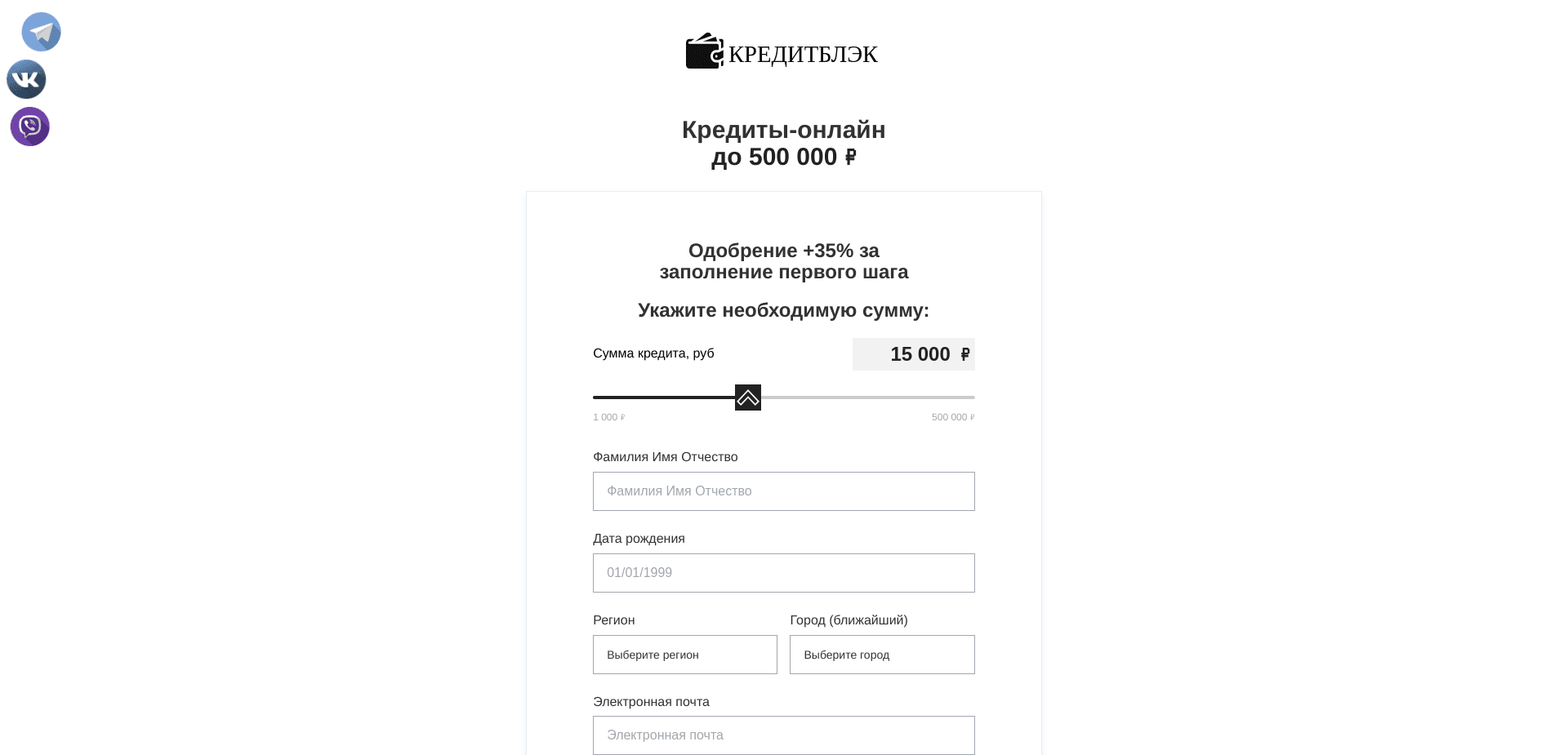 Screenshot for creditblack.ru - 0