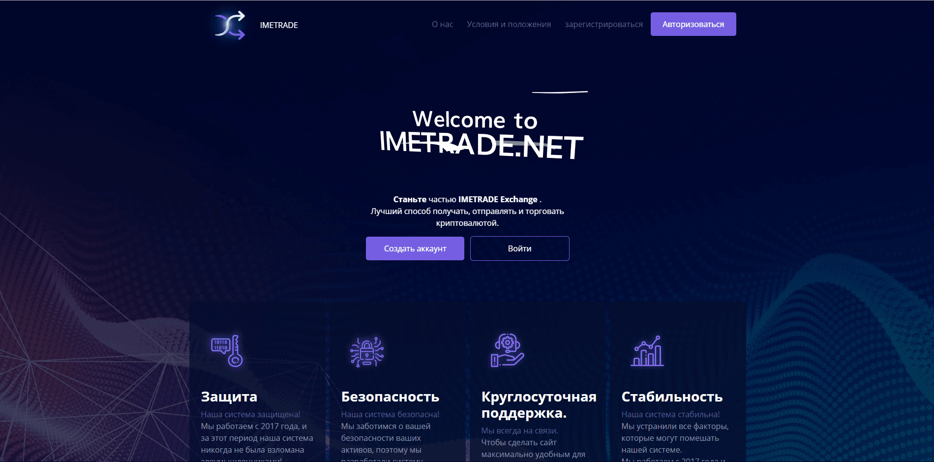 Платформа для торговли биткойнами отзывы и обзор. Развод, лохотрон или правда. Только честные и правдивые отзывы на Baxov.Net