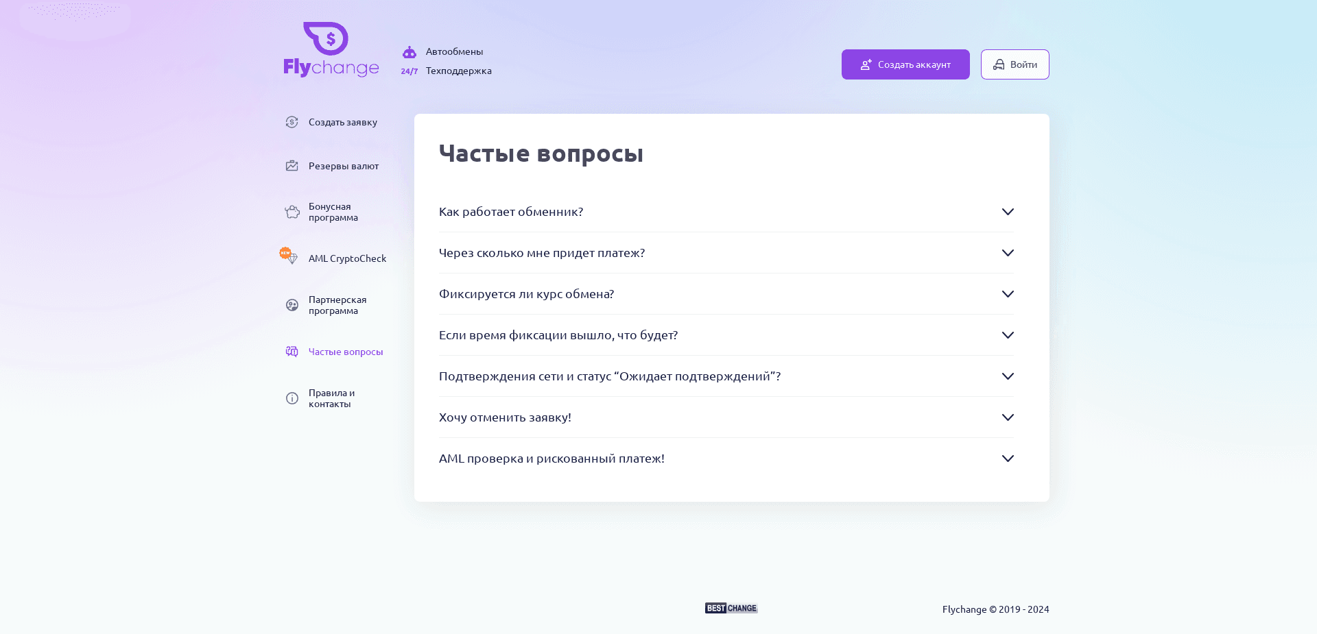 Screenshot for flychange.net - 0