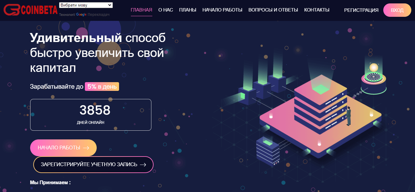 новый мошеннический сайт для потери денег 