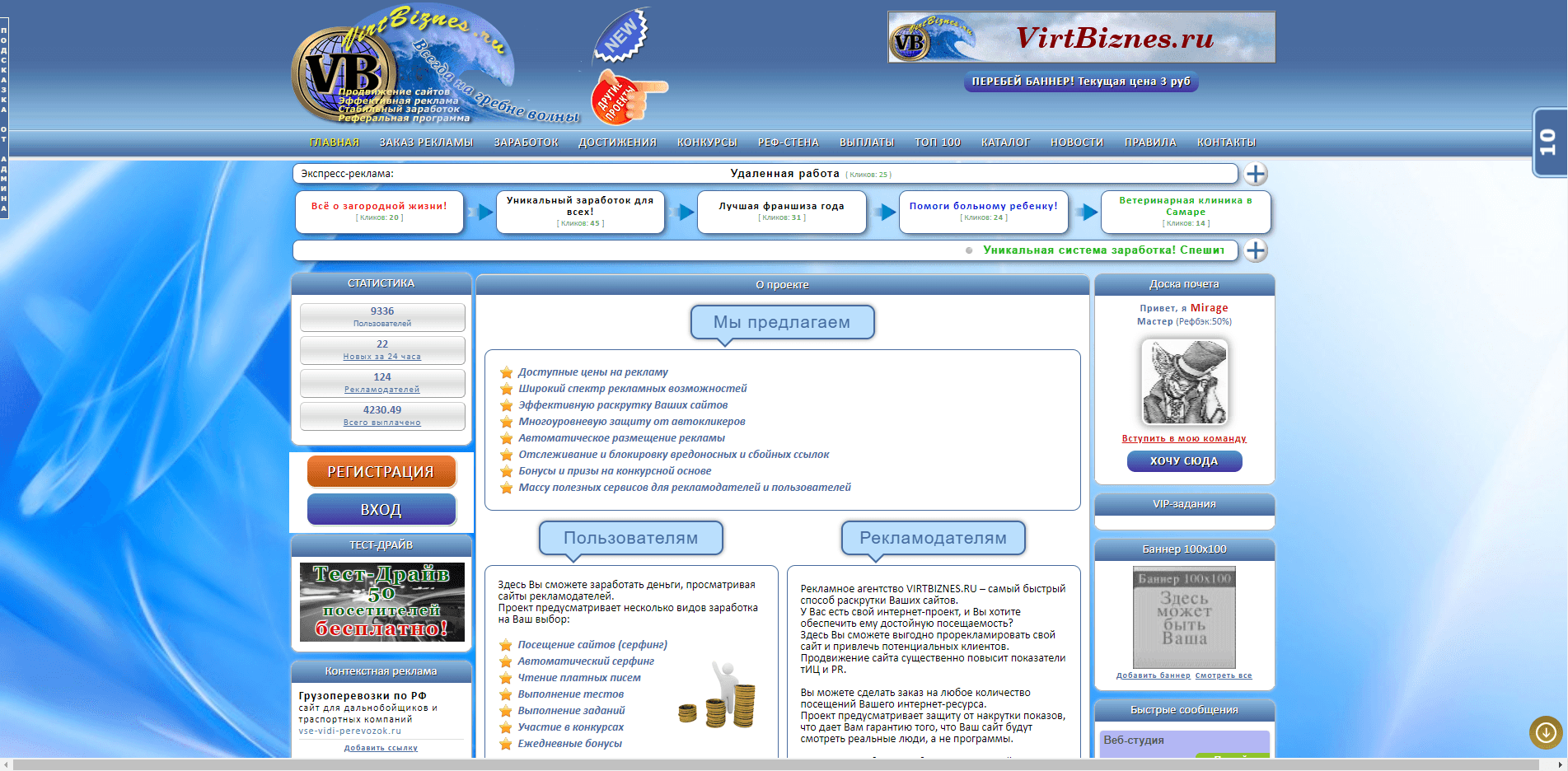 Virtbiznes
