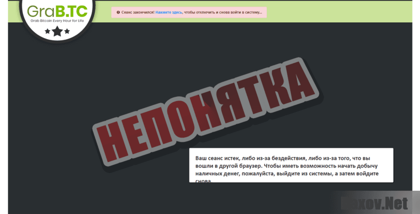 GraBTC Непонятка