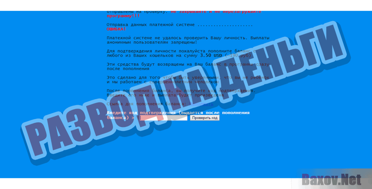 Money PayBot Развод на деньги