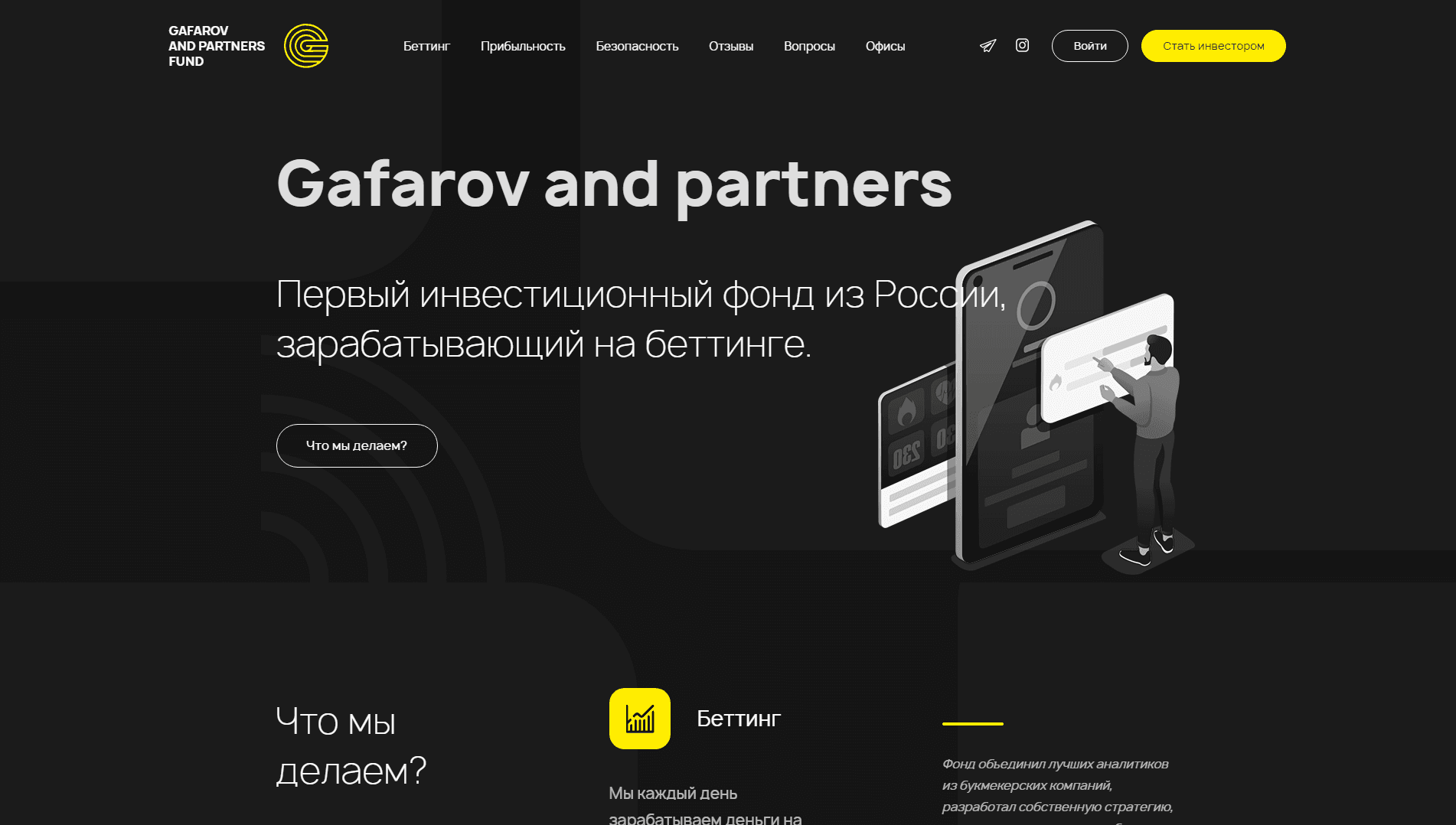 Инвестиционный фонд Gafarov and partners развод, лохотрон или правда. Только честные и правдивые отзывы на Baxov.Net