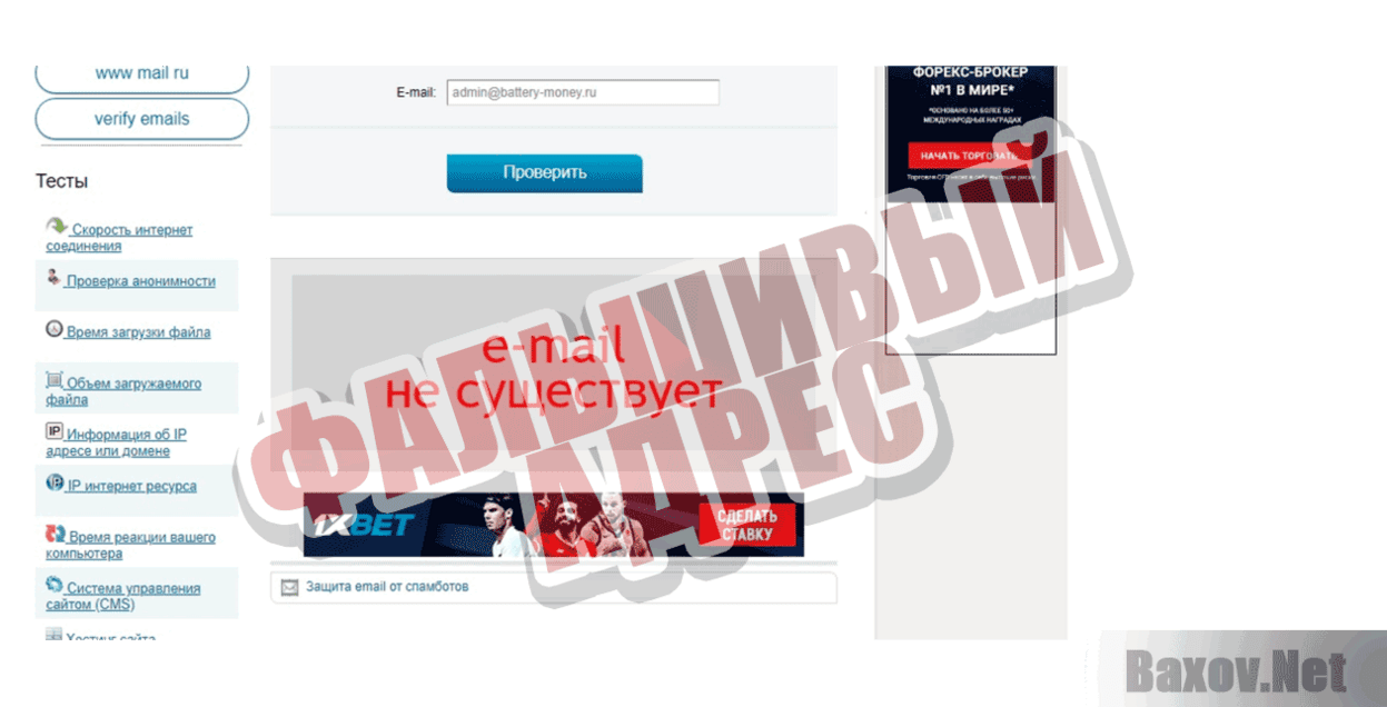 Buttery Money Фальшивый адрес