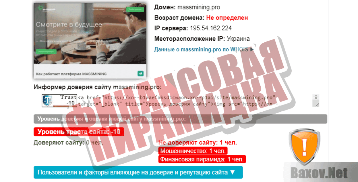 MASSMINING  Финансовая пирамидка