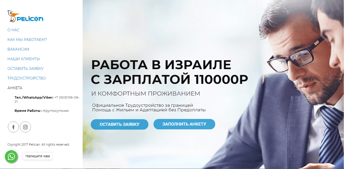 Pelican - лохотрон