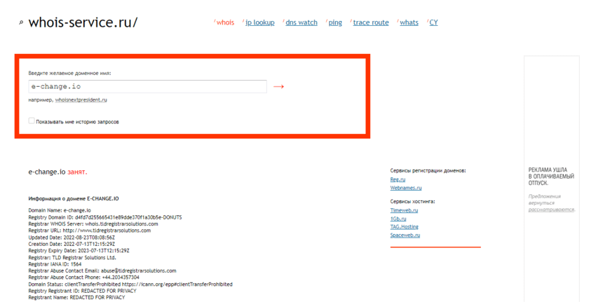 дата регистрации сайта 