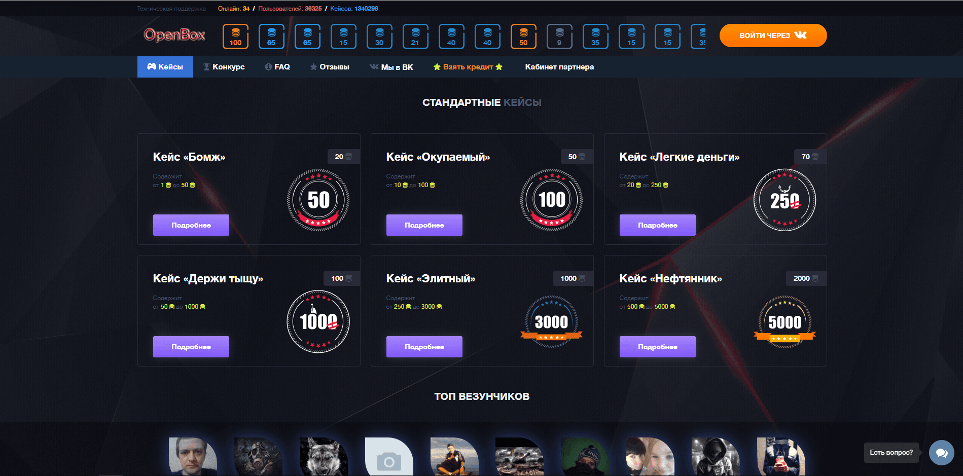 OpenBox - лохотрон