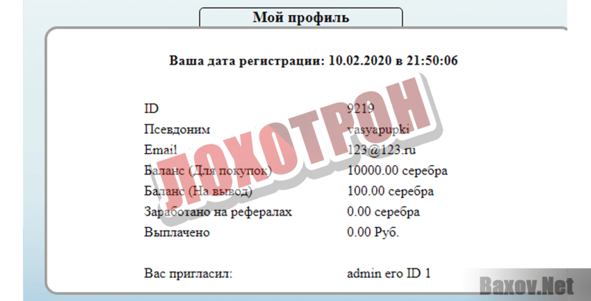 Merry Christmas Лохотрон