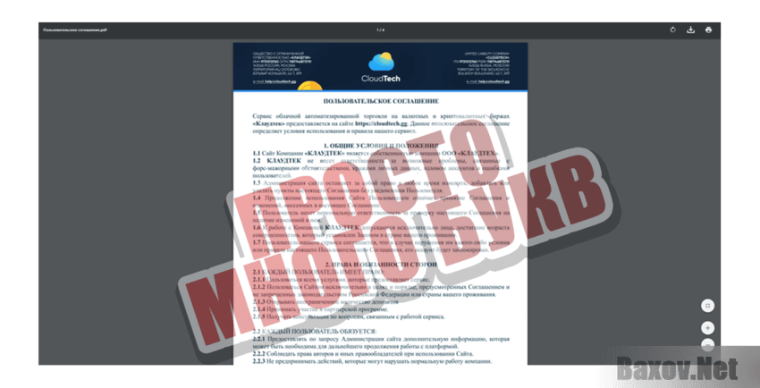 CloudTech Просто много букв