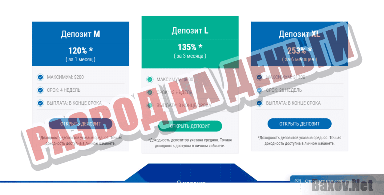 WiseDeposit Развод на деньги