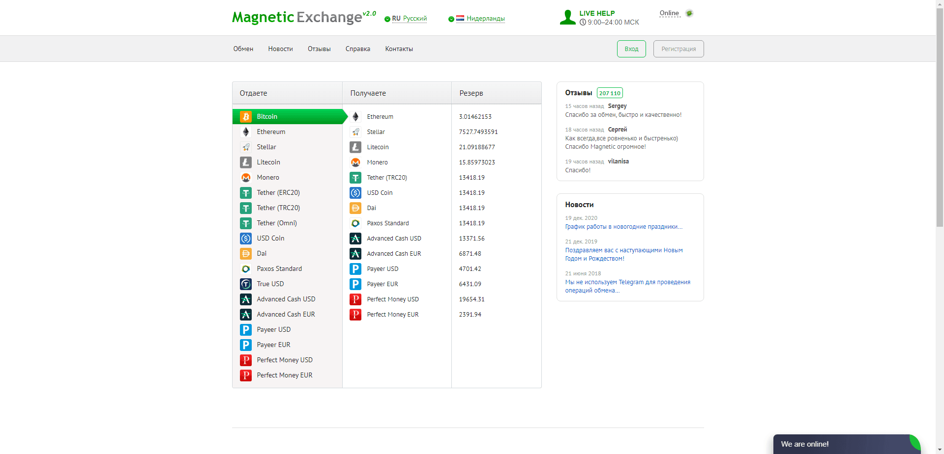 Magneticexchange отзывы и обзор. Развод, лохотрон или правда. Только честные и правдивые отзывы на Baxov.Net