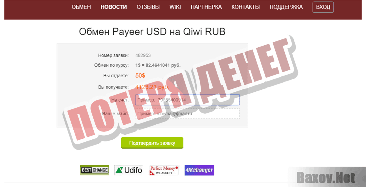 ХCash-get Потеря денег