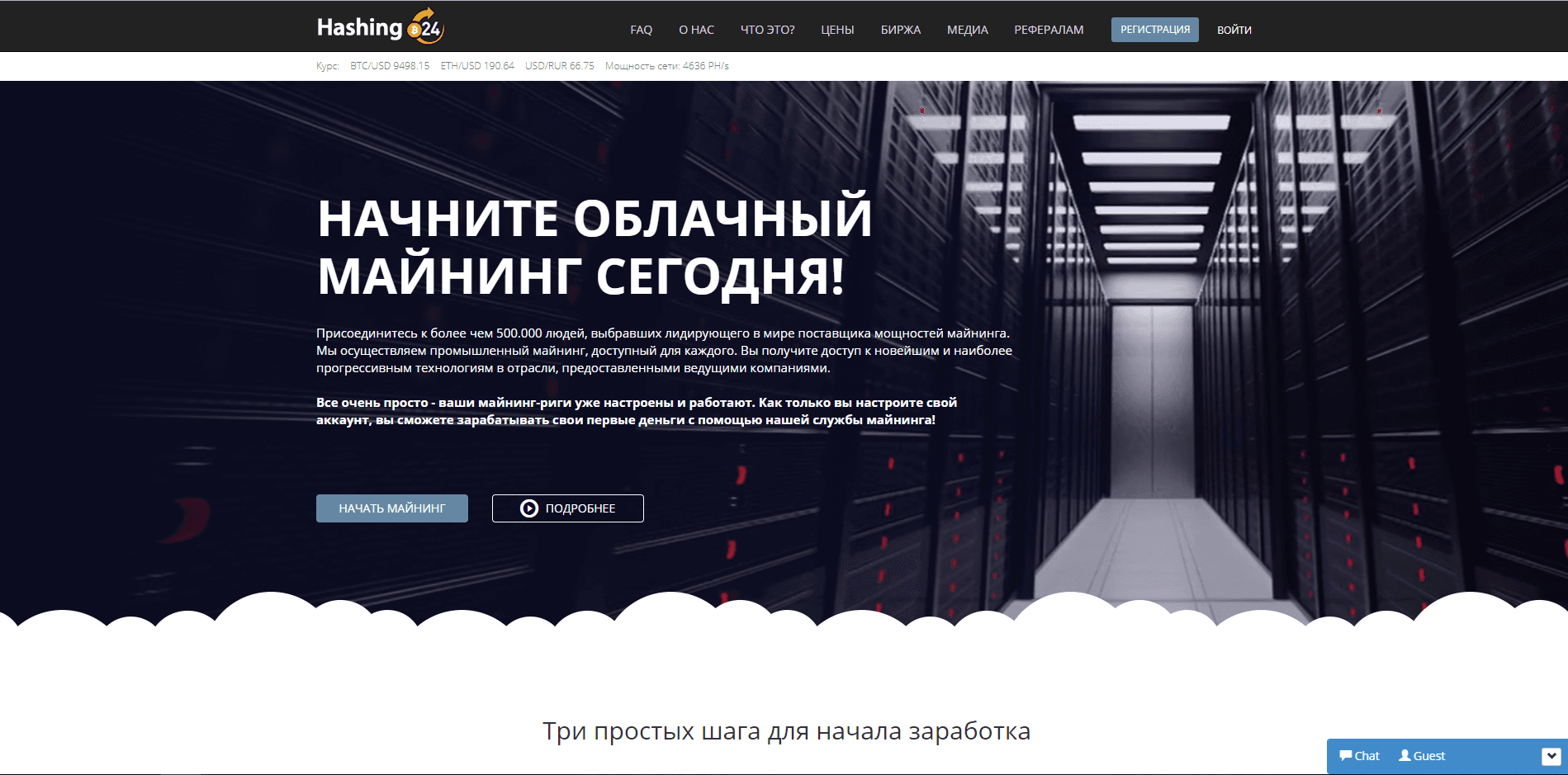 Hashing24 - лохотрон