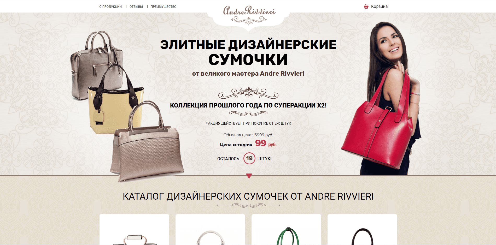 Элитные дизайнерские сумочки - лохотрон