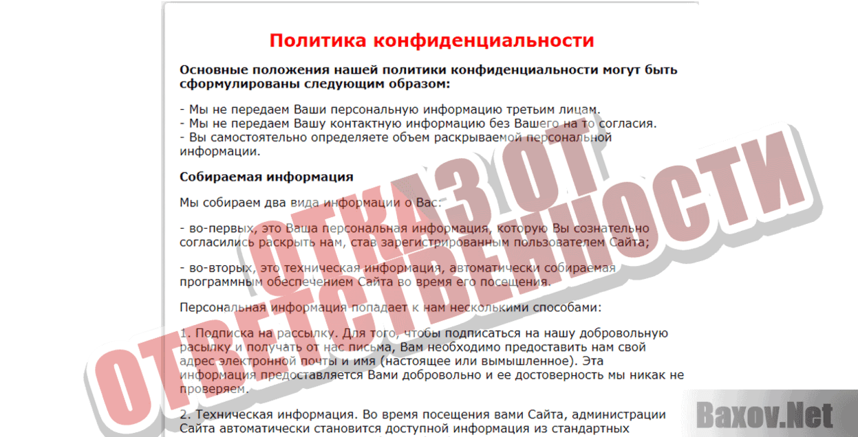 Стеценко Виталий и AdsCtr Отказ от ответственности