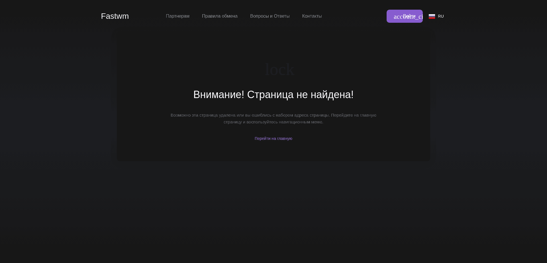 Screenshot for fastwm.biz - 0