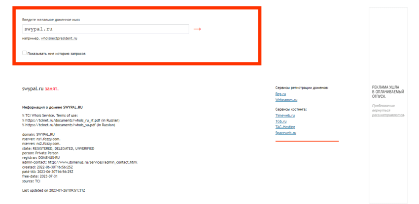 дата регистрации лохотрона