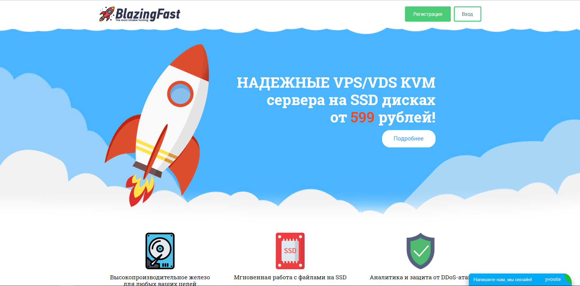 BlazingFast - лохотрон