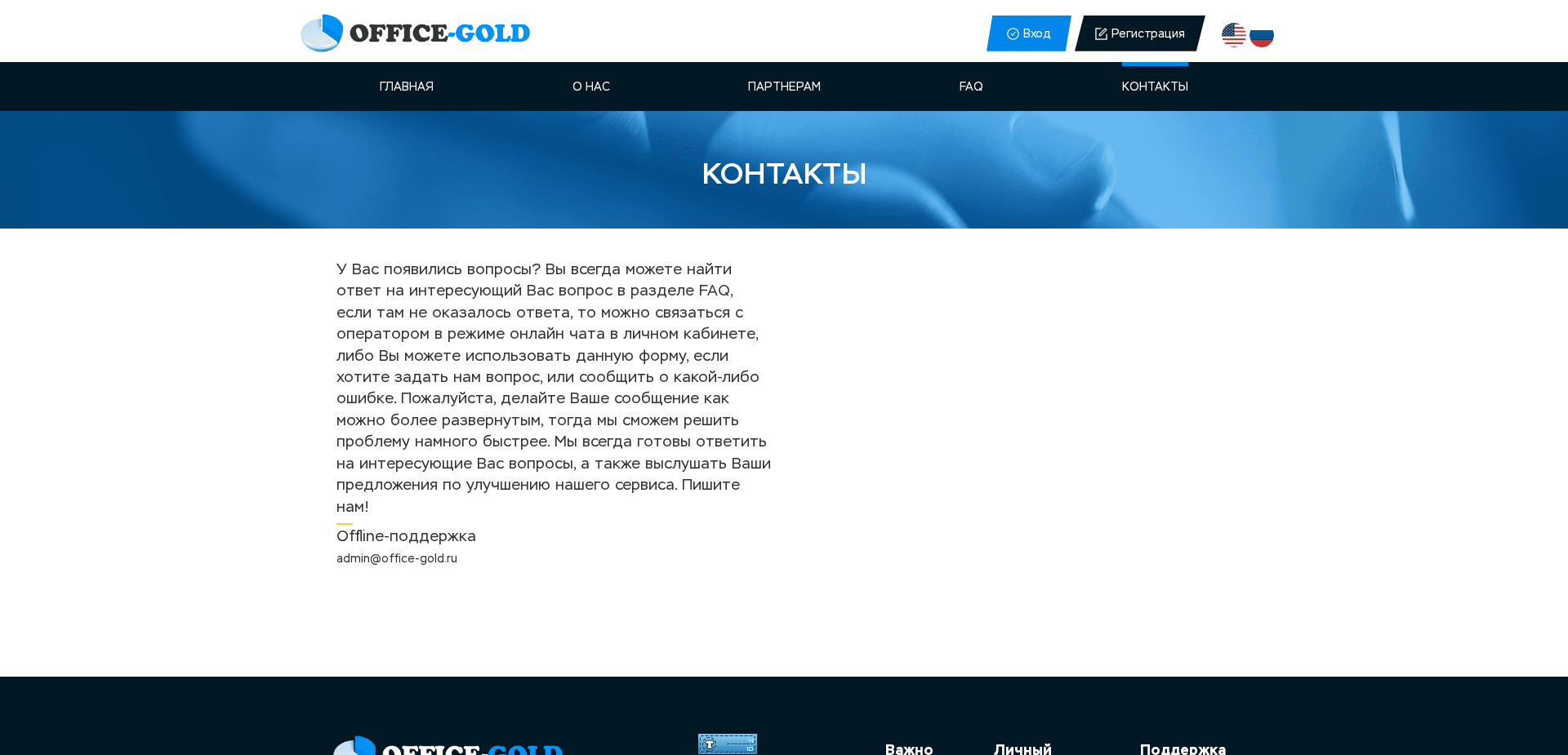 Screenshot for office-gold.ru - 1