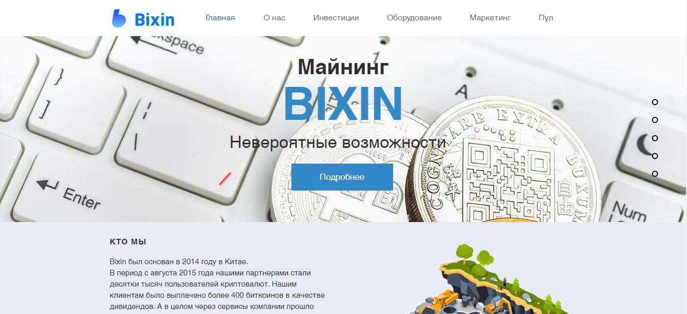 Псевдомайнинг для потери денег